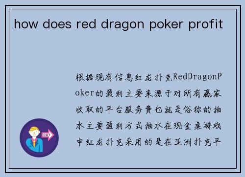 how does red dragon poker profit