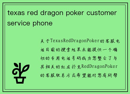texas red dragon poker customer service phone
